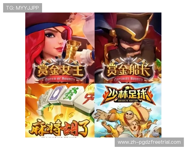 PG夺宝赏金女王官网玩家评价与社区交流平台推荐打造良好游戏氛围的必备资源