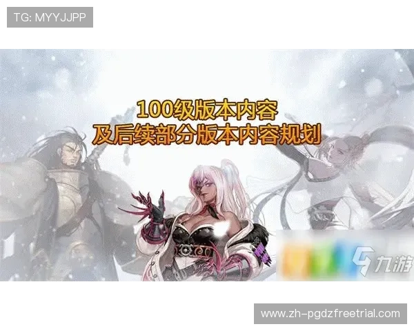 PG游戏大全所有平台的游戏更新动态，第一时间掌握最新版本和内容扩展信息