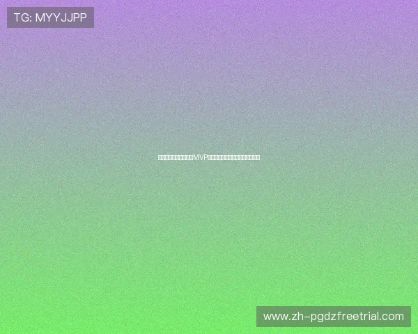 美国对澳大利亚比赛中MVP球员的技术统计与比赛影响力分析
